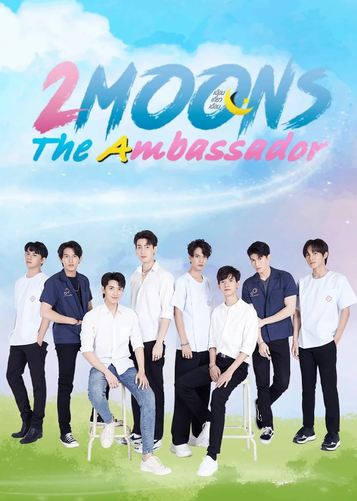 2 Moons The Ambassador  2023