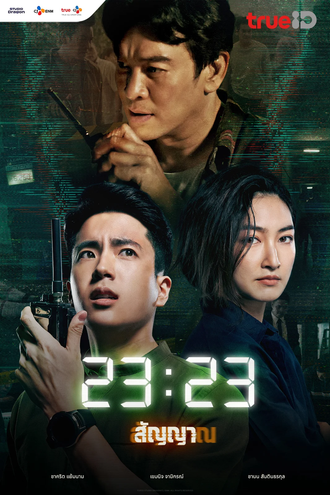 23:23  2023