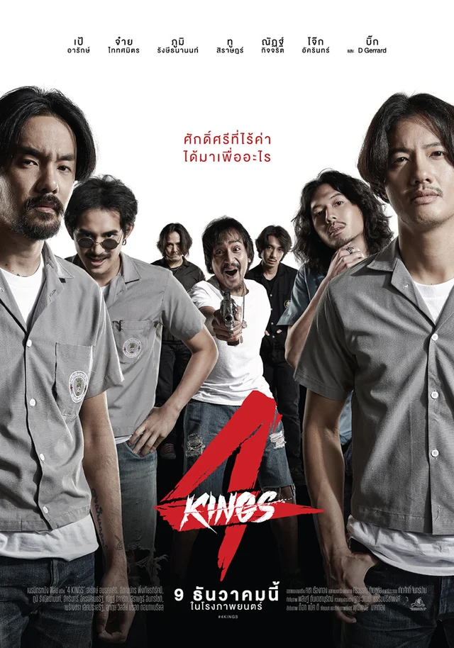 4 Kings: Tứ vương  2021