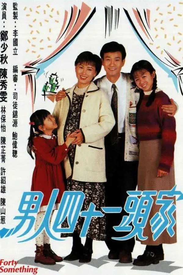 40 Tuổi Đời  1995