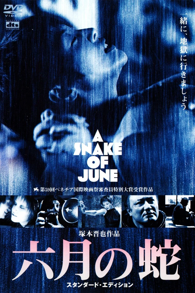 A Snake of June  2003