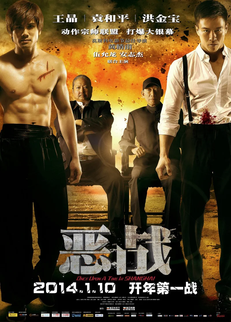 Ác Chiến  2014
