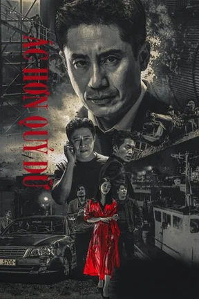 Ác Hơn Quỷ Dữ  2018
