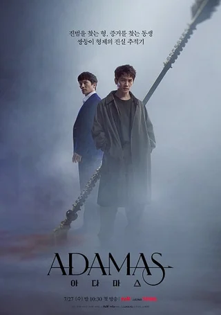 Adamas   2022