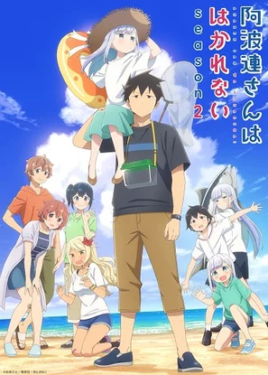 Aharen-san wa Hakarenai Season 2 2025