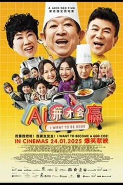 AI Muốn Làm Chủ 2025