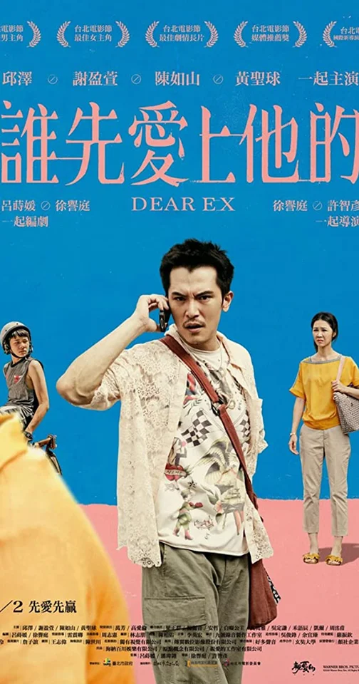 Ai yêu anh ấy trước?  2018