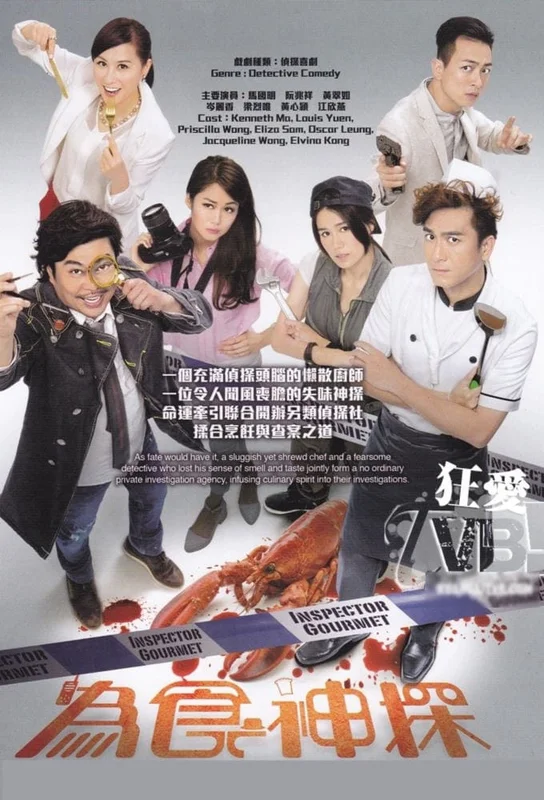 Ẩm Thực Thần Thám  2016