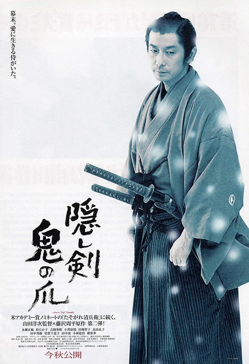 Ấn Kiếm Quỷ Trảo  2004