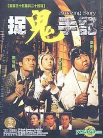 Án Mạng Bí Ẩn  1999