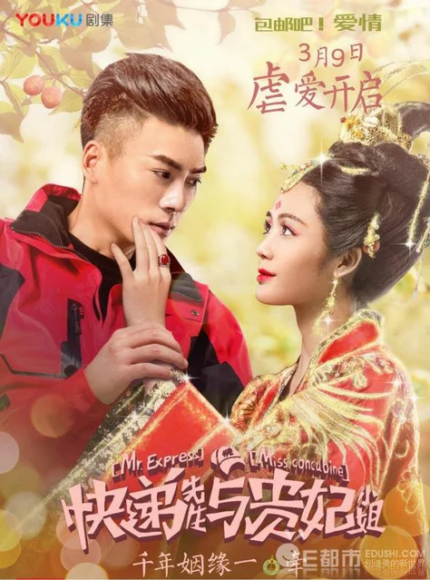 Anh Chàng Shipper Và Cô Nàng Quý Phi  2017