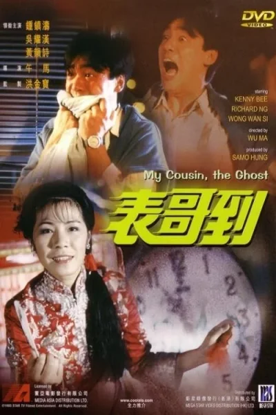 Anh Họ Đã Đến 1987