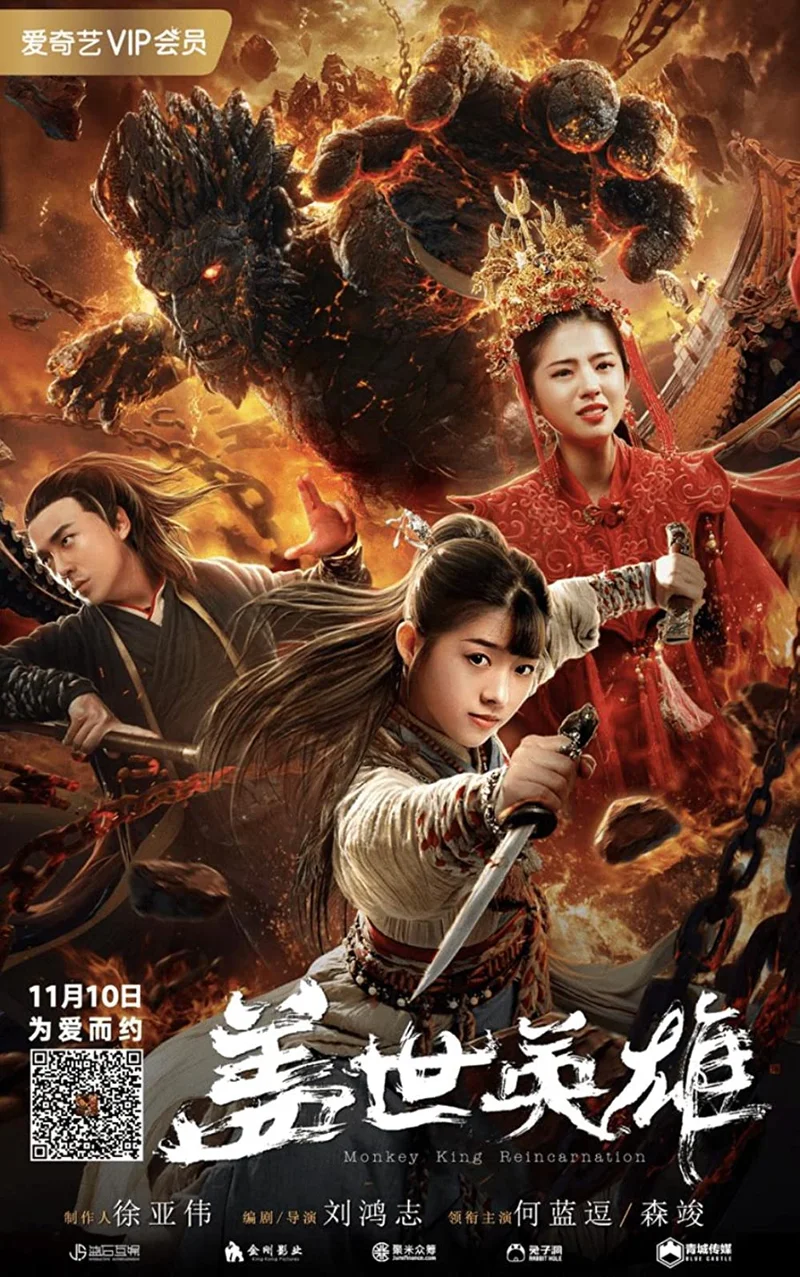 Anh Hùng Cái Thế  1989
