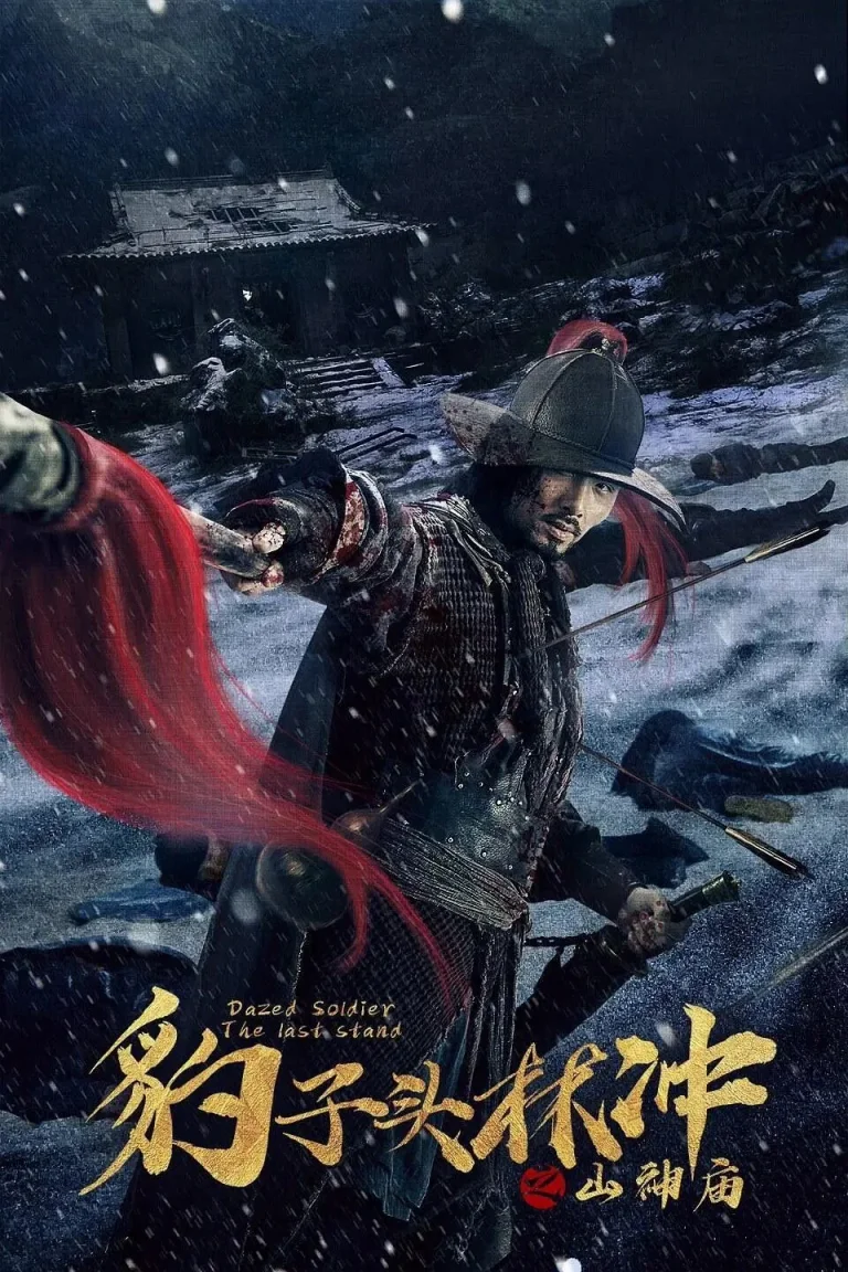 Anh Hùng Lâm Xung 3 : Miếu Sơn Thần 2020