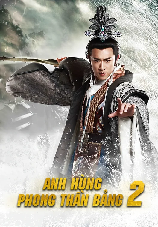 Anh Hùng Phong Thần Bảng (Phần 2)  2023