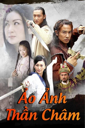 Ảo Ảnh Thần Châm  2004