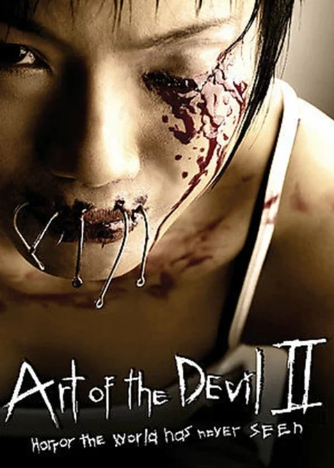 Art of the Devil II  2005