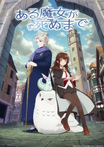 Aru Majo ga Shinu Made 2025