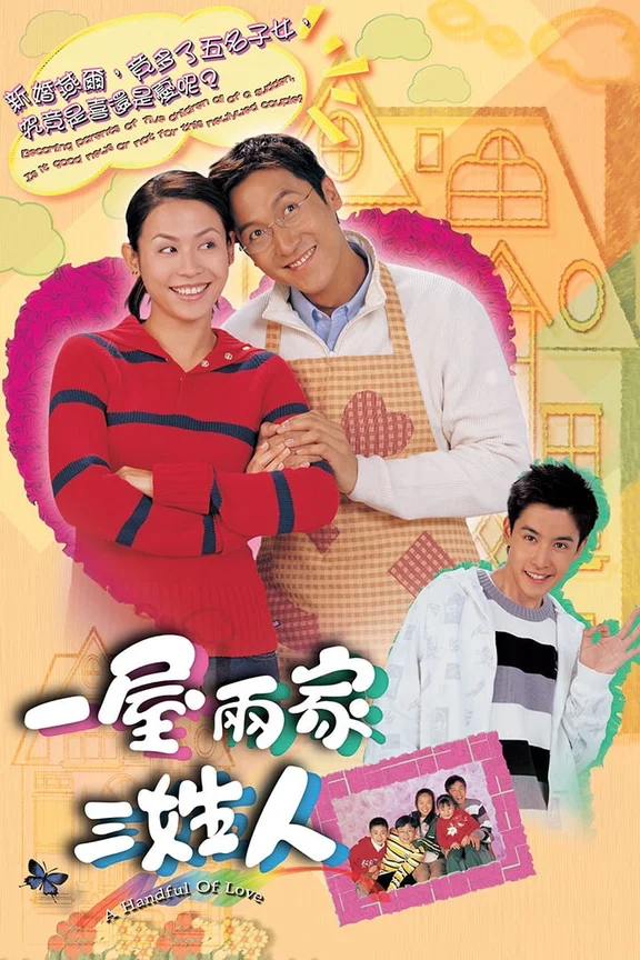Ba Họ Một Nhà  2005