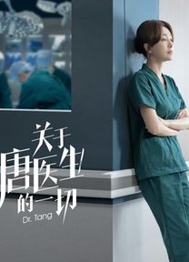 Bác sĩ Đường  2022