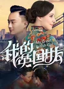 Bạn Gái Anh Quốc Của Tôi  2019