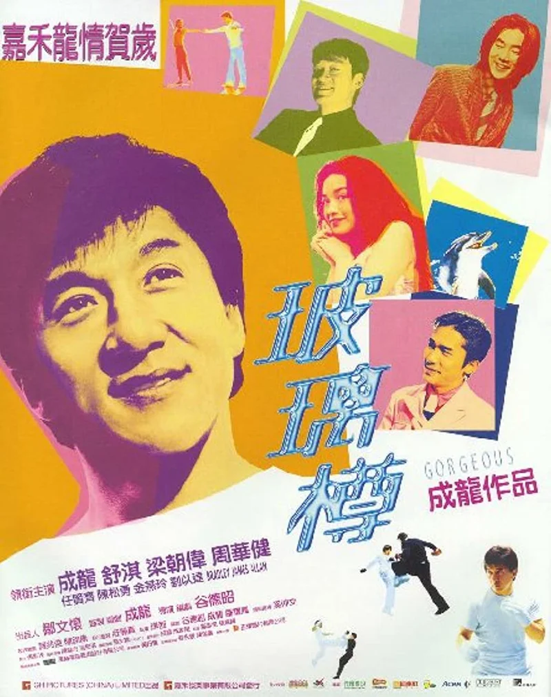 Bản Lĩnh Đàn Ông  1999