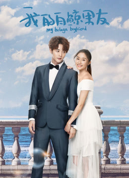 Bạn Trai Bạch Kình Của Tôi Phần 1  2019