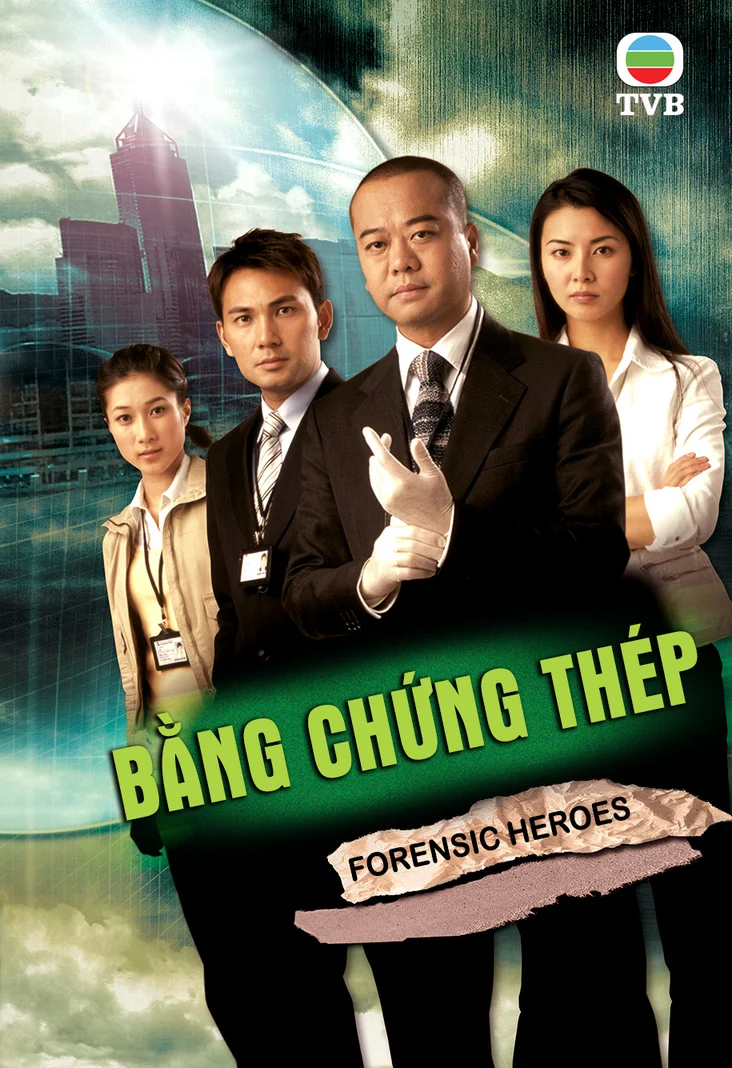 Bằng Chứng Thép (Phần 1)  2006