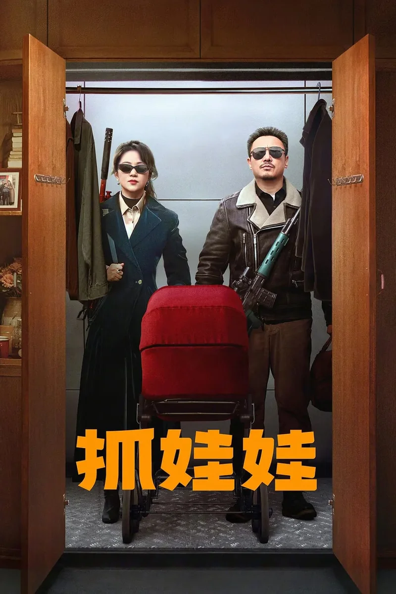 Bắt Búp Bê   2024