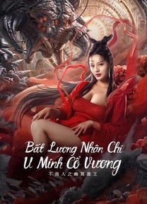 Bất Lương Nhân Chi: U Minh Cổ Vương  2022
