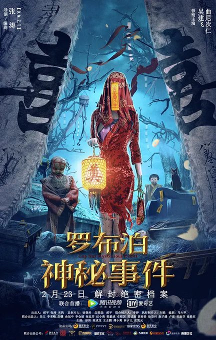 Bí Ẩn La Bố Bạc  2022