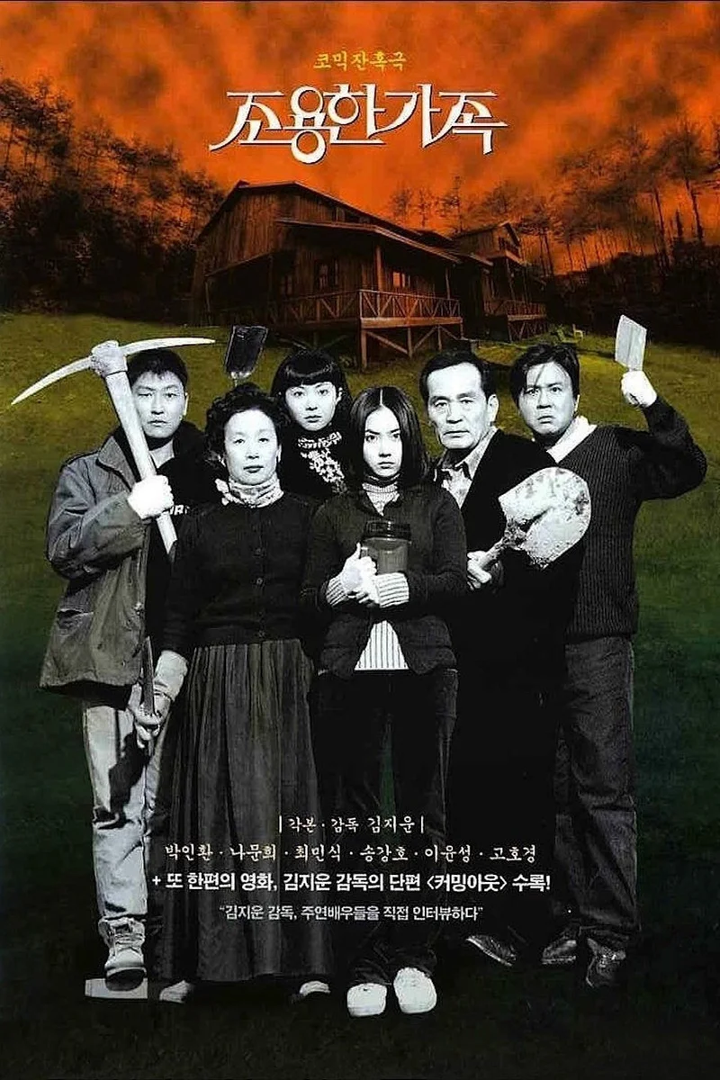 Bí Mật Của Gia Đình  1998