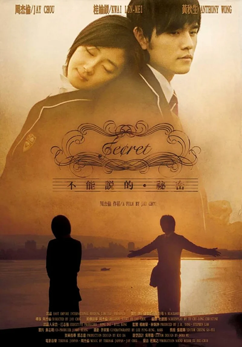 Bí mật không thể nói  2007