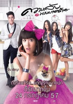 Bí Mật Nàng Hồ Ly 2014
