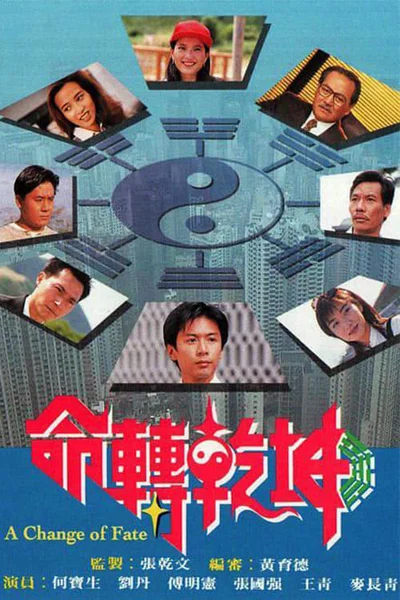 Biến Đổi Vận Mệnh  1994