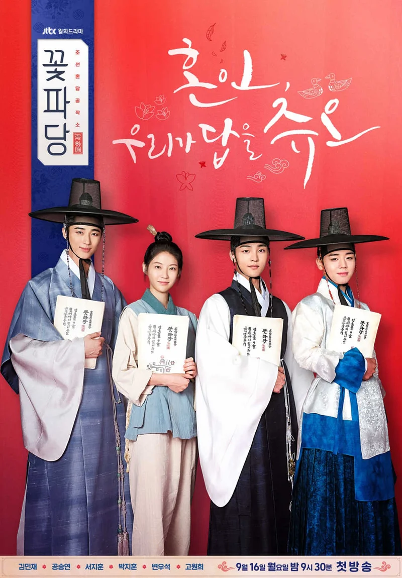 Biệt Đội Hoa Hòe: Trung Tâm Mai Mối Joseon  2019