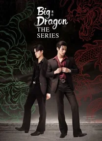 Big Dragon The Series  2022