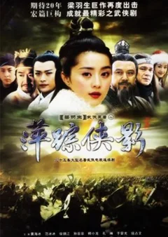 Bình Tung Hiệp Ảnh  2003
