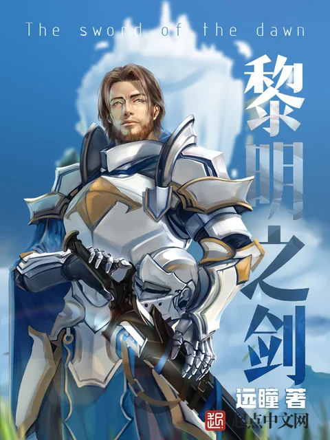 Blade of Dawn  2022