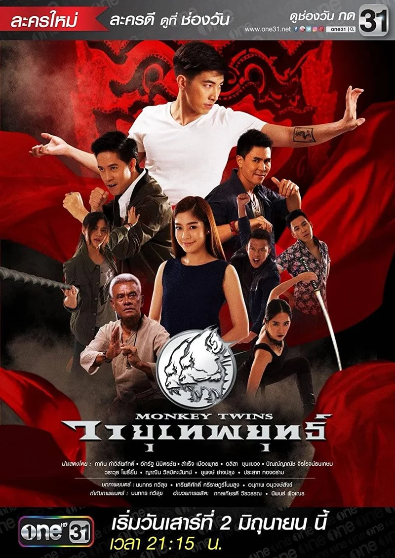 Bộ đôi võ sư  2018