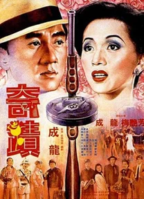 Bố già Canton  1989