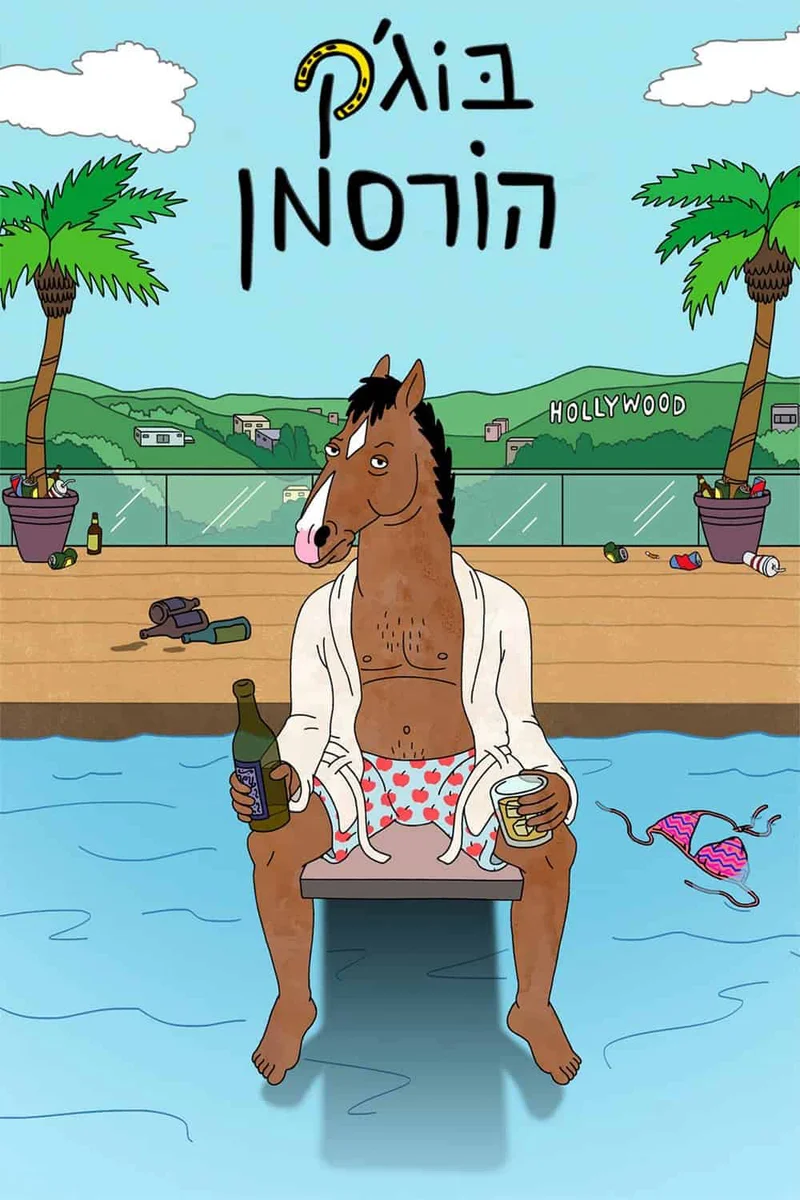 BoJack Horseman (Phần 2)  2015