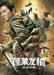 Bồng Lai Long Quan: Kho Báu Từ Phúc  2022