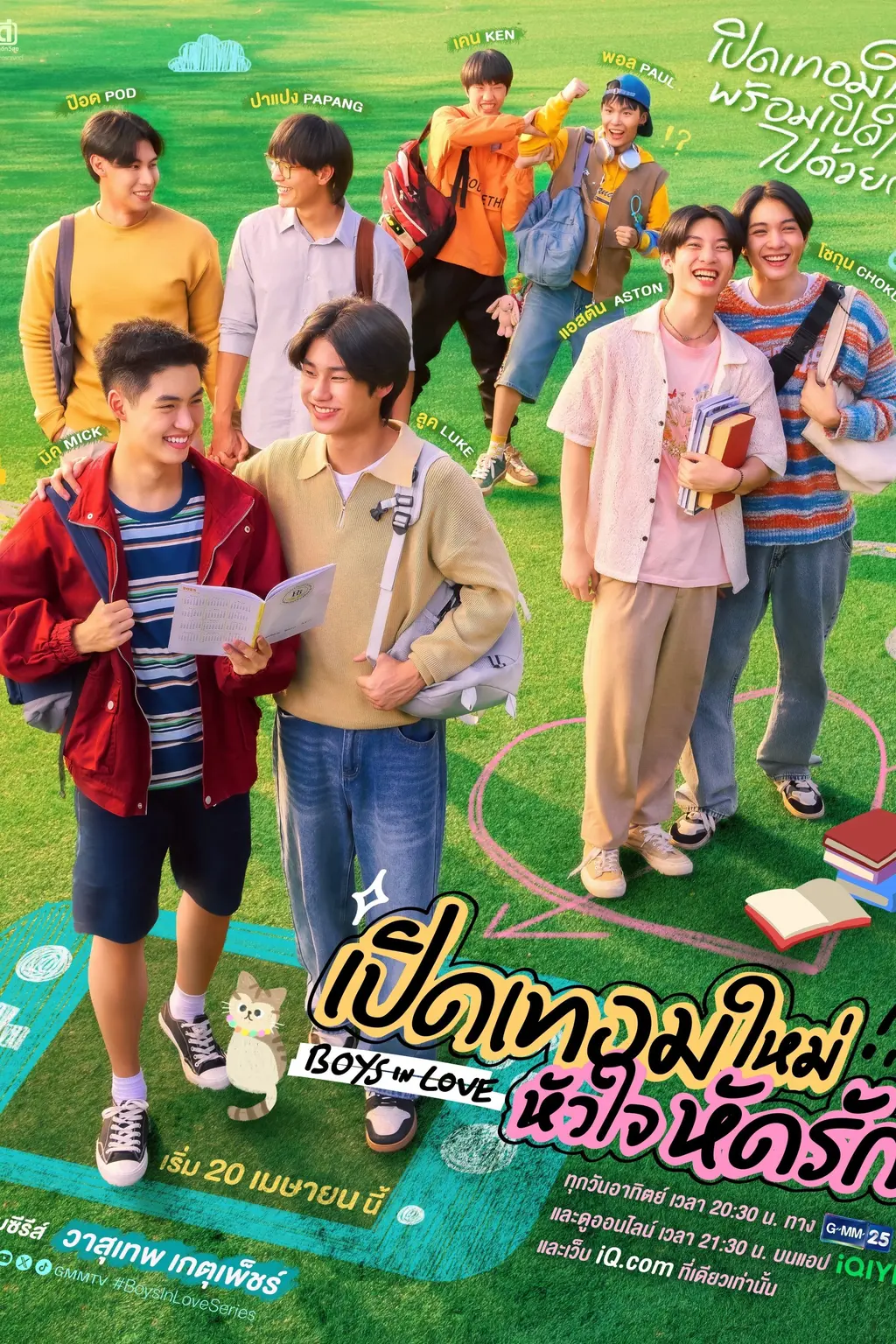 Boys in Love: Khai Giảng, Trái Tim Học Cách Yêu  2025