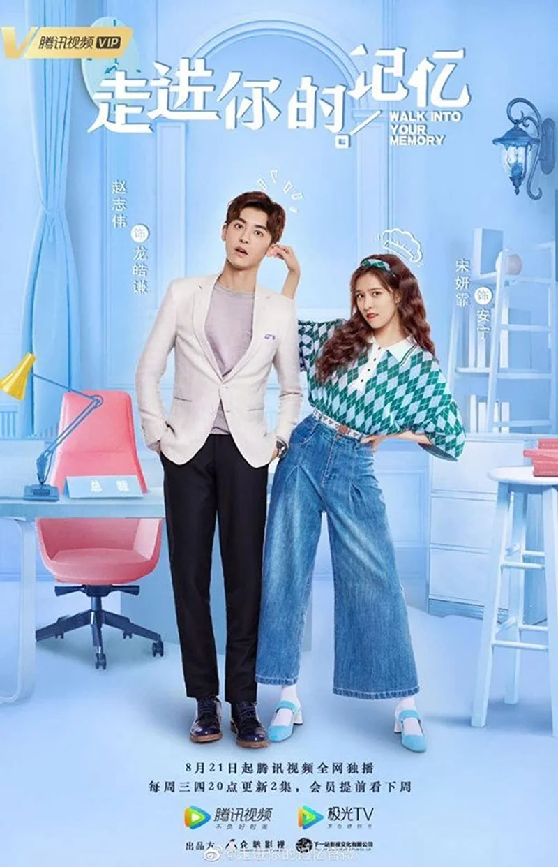 Bước Vào Ký Ức Của Anh  2019