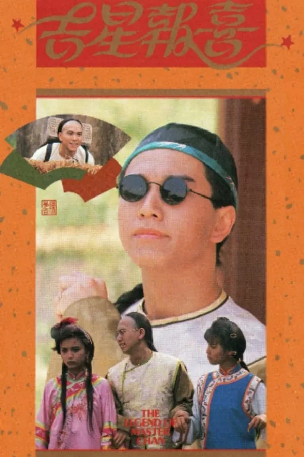Cát Tinh Báo Hỷ  1989