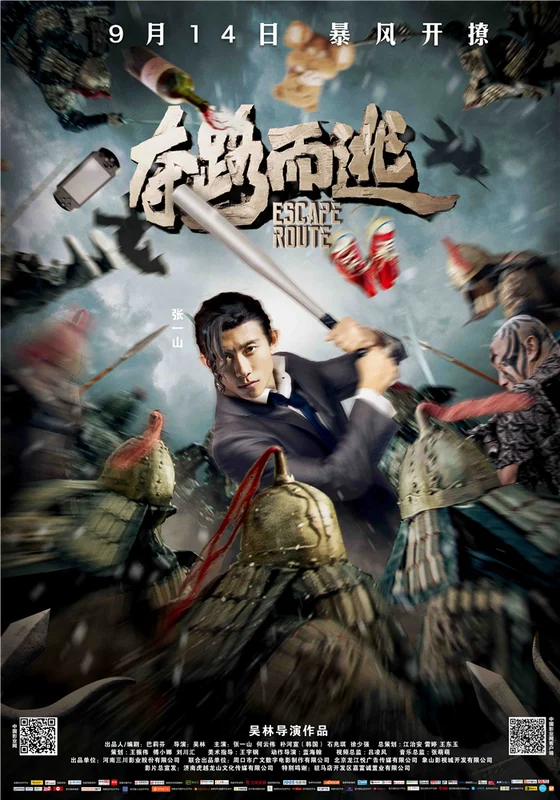 Cậu Ấm Xuyên Không  2016