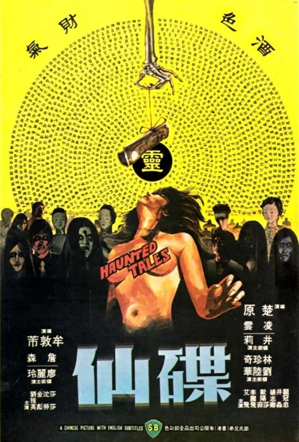 Câu Chuyện Ma Ám  1980