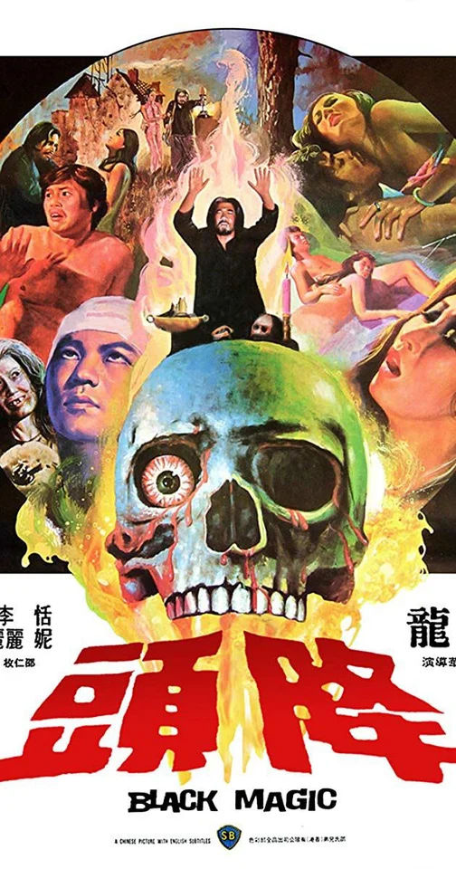 Câu Hồn Giáng Đầu  1975
