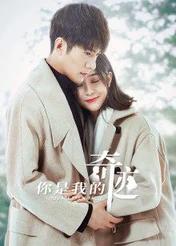 Cậu Là Kỳ Tích Của Tôi  2019